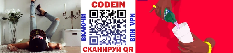 Купить закладки  Венёв  Кодеин напиток Lean (лин) 