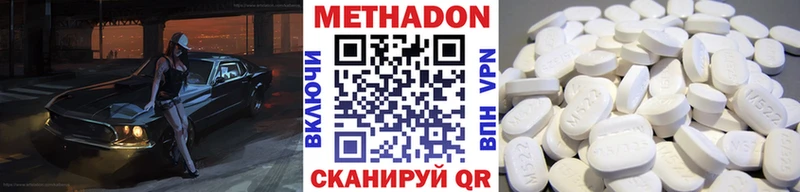 Купить  Венёв  Метадон VHQ 
